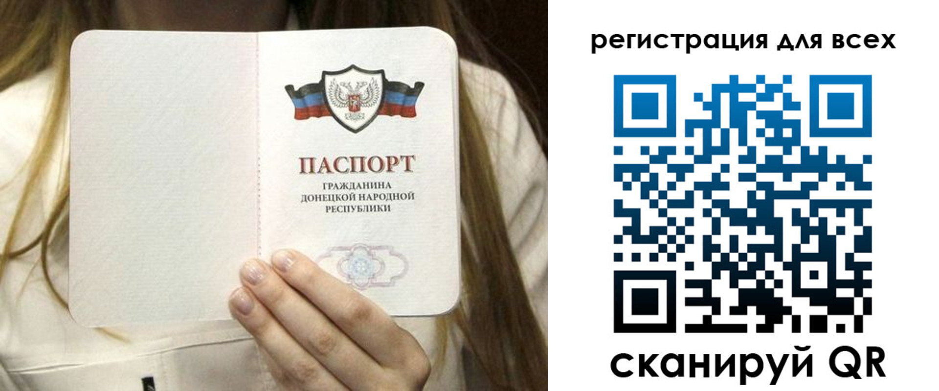 прописка паспорт в Осташкове