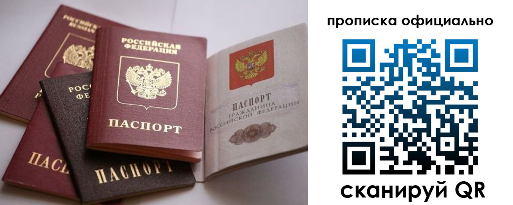 временная регистрация поиск в Осташкове