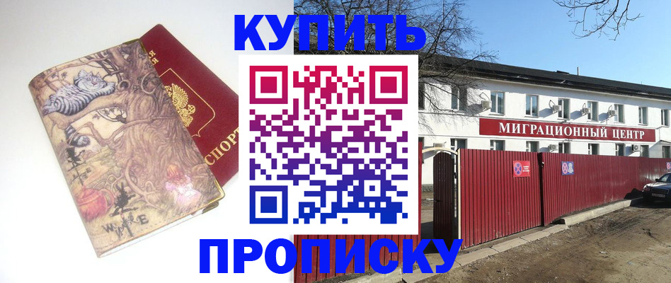 прописка от собственника в Осташкове